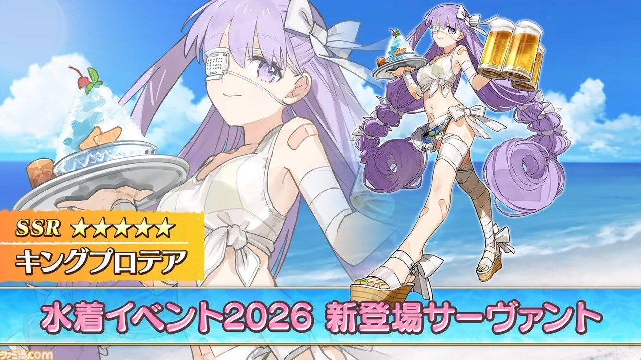 FGO水着イベント2026の新規サーヴァント星5水着キングプロテアのイラスト