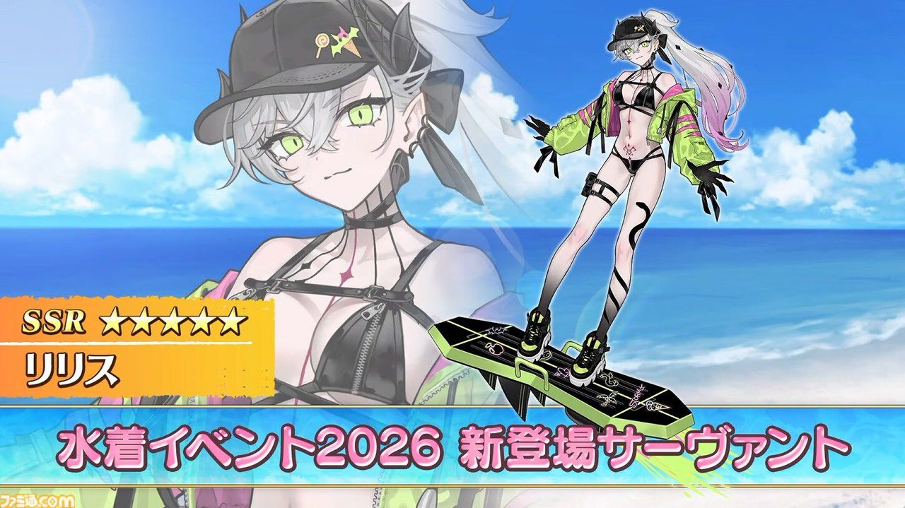 FGO水着イベント2026の新規サーヴァント星5水着リリスのイラスト