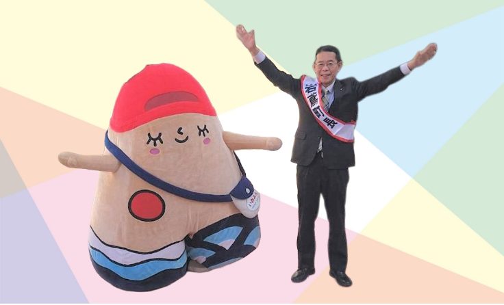 岩美町公式キャラクターと岩美町長