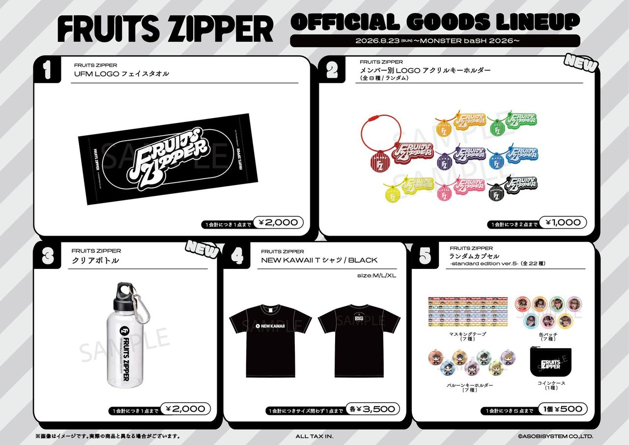 フルーツジッパー MONSTER baSH 2026 会場限定物販グッズラインナップ