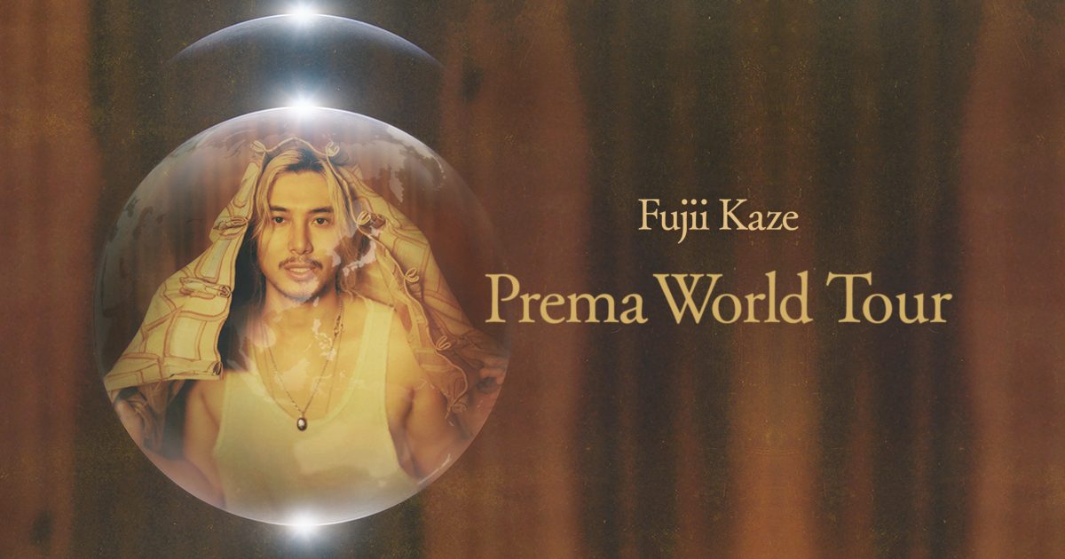 藤井風 Prema World Tour イメージビジュアル