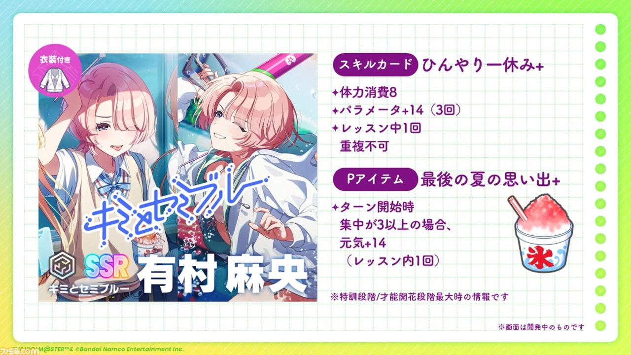学園アイドルマスター 有村麻央 キミとセミブルーSSRカード水着衣装