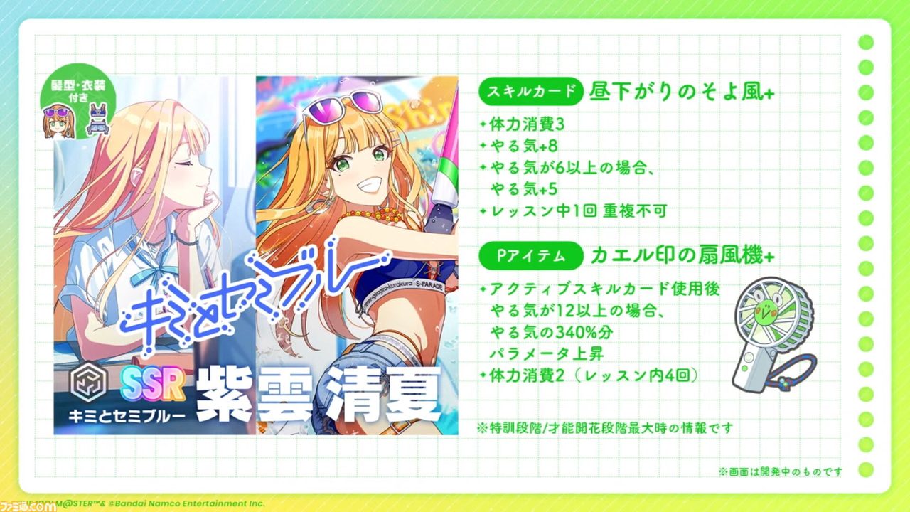 学園アイドルマスター 紫雲清夏 キミとセミブルーSSRカード水着衣装