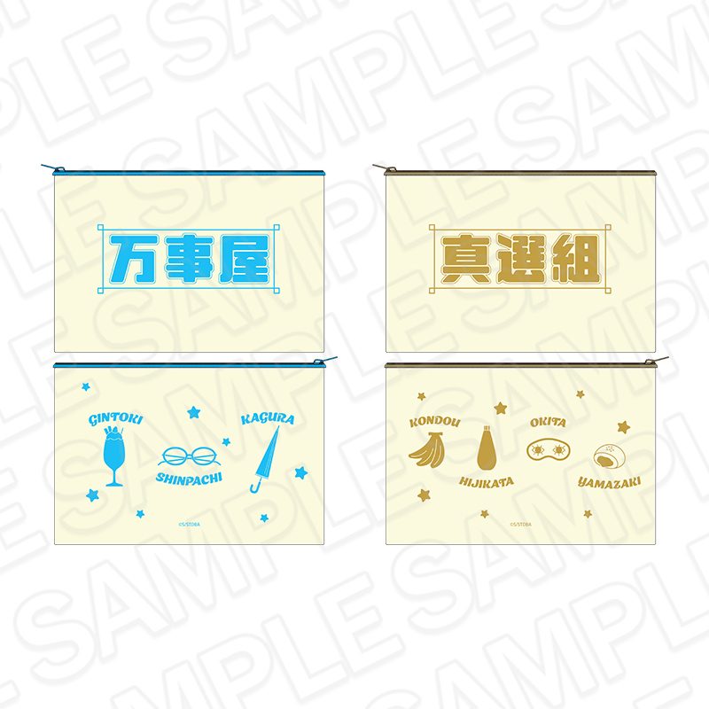 銀魂キャンバスフラットポーチのイメージ