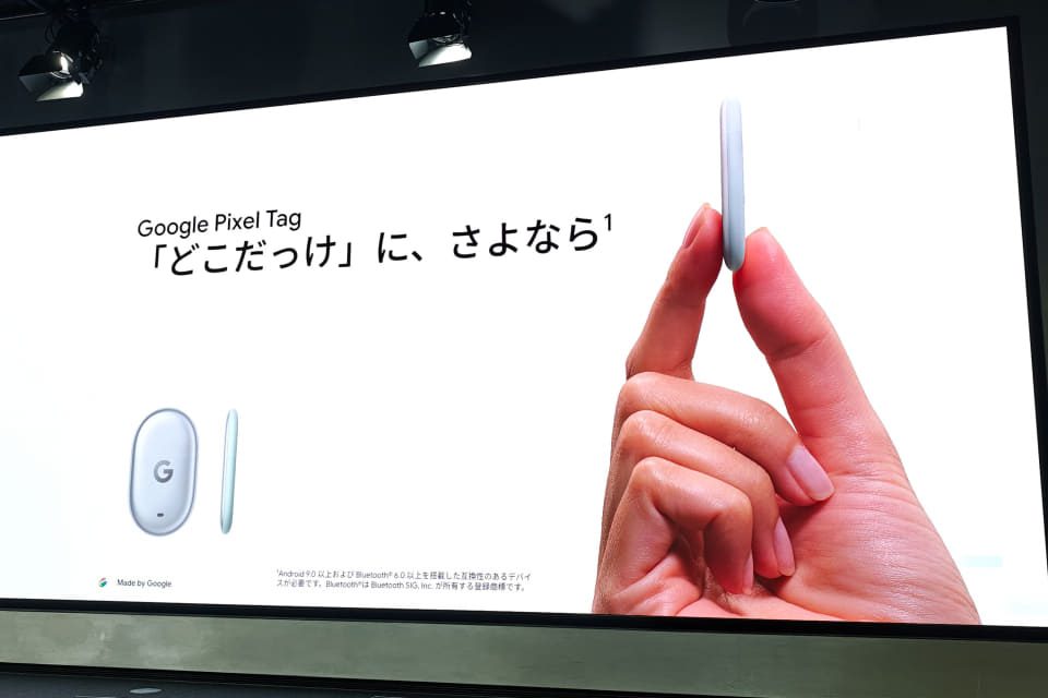 Google Pixel Tag 発表イベントのスライド 紛失防止タグ
