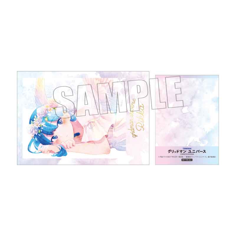 グリッドマンユニバースTSUTAYA購入特典フォト風カード全3種