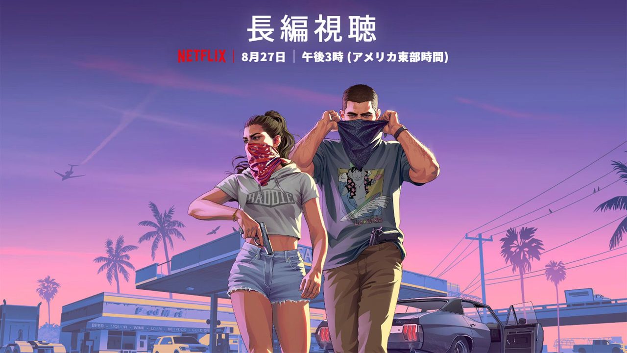GTA6 An Extended Look 日本語版キービジュアル バイスシティの街並み