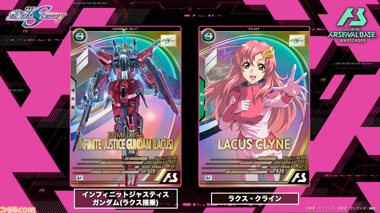 インフィニットジャスティスガンダムとラクス・クラインの新カード