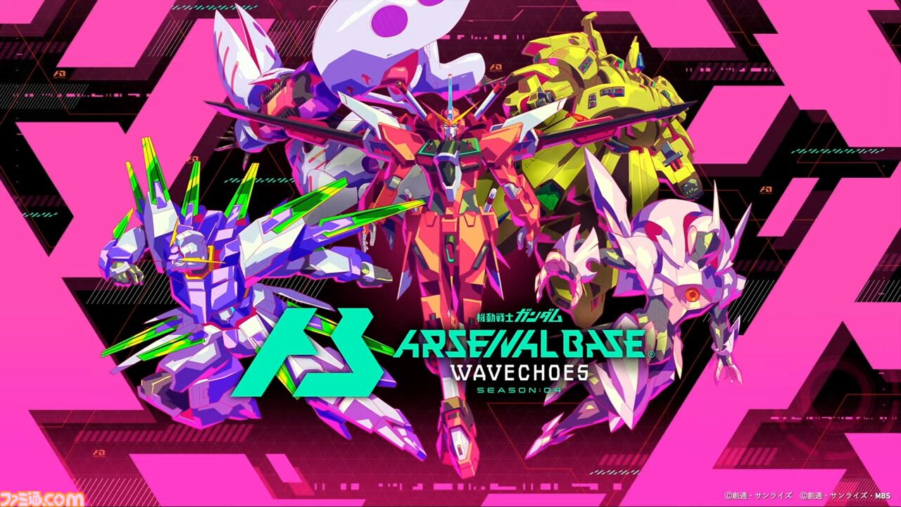 ガンダムアーセナルベースS4開始｜新機体とヒロインレア