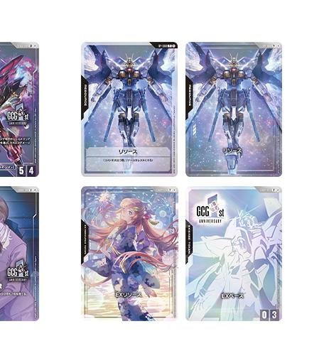 ガンダムカードゲーム 1st Anniversary Set のリソース・EXリソース・EXベースの特別仕様カード