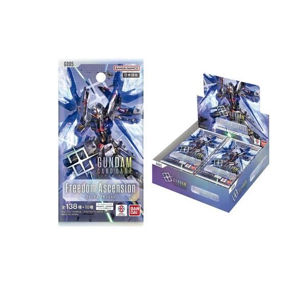 ガンダムカードゲーム ブースターパックFreedom Ascension[GD05]のパッケージとBOX