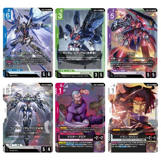 ガンダムカードゲームFreedom Ascension[GD05]に収録される新規カード例