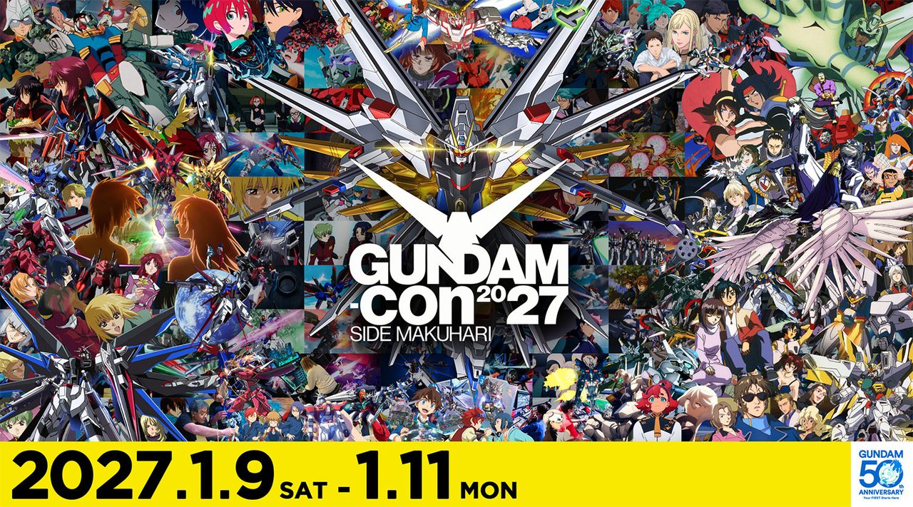 GUNDAM-Con2027|チケット抽選8月28日開始・料金まとめ
