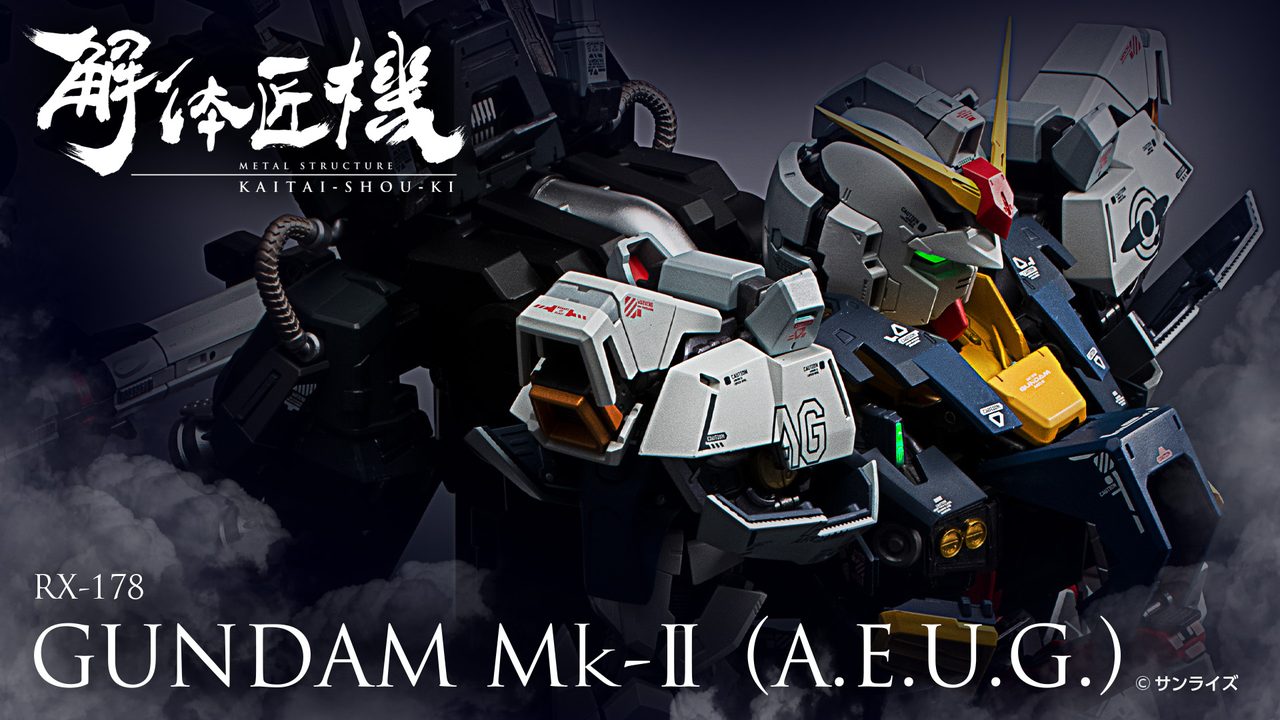 ガンダムMk-II解体匠機予約開始｜価格と発売日はいつ