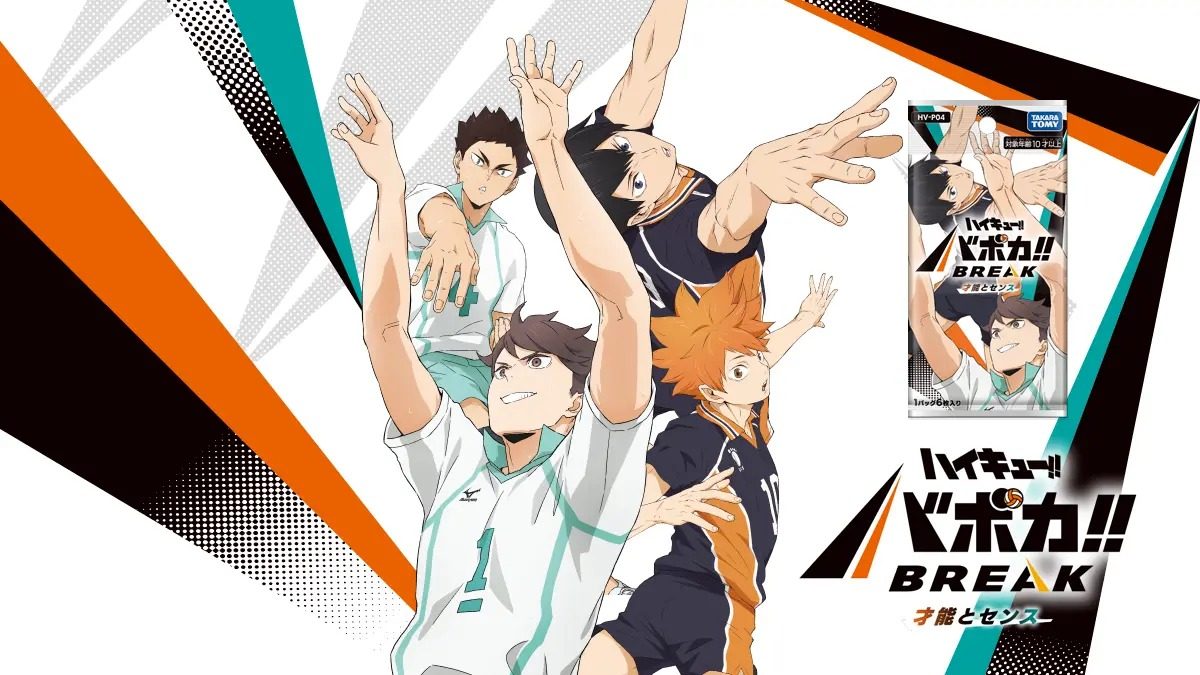 ハイキュー!!バボカ!!BREAK「才能とセンス」キャラクター&パッケージ