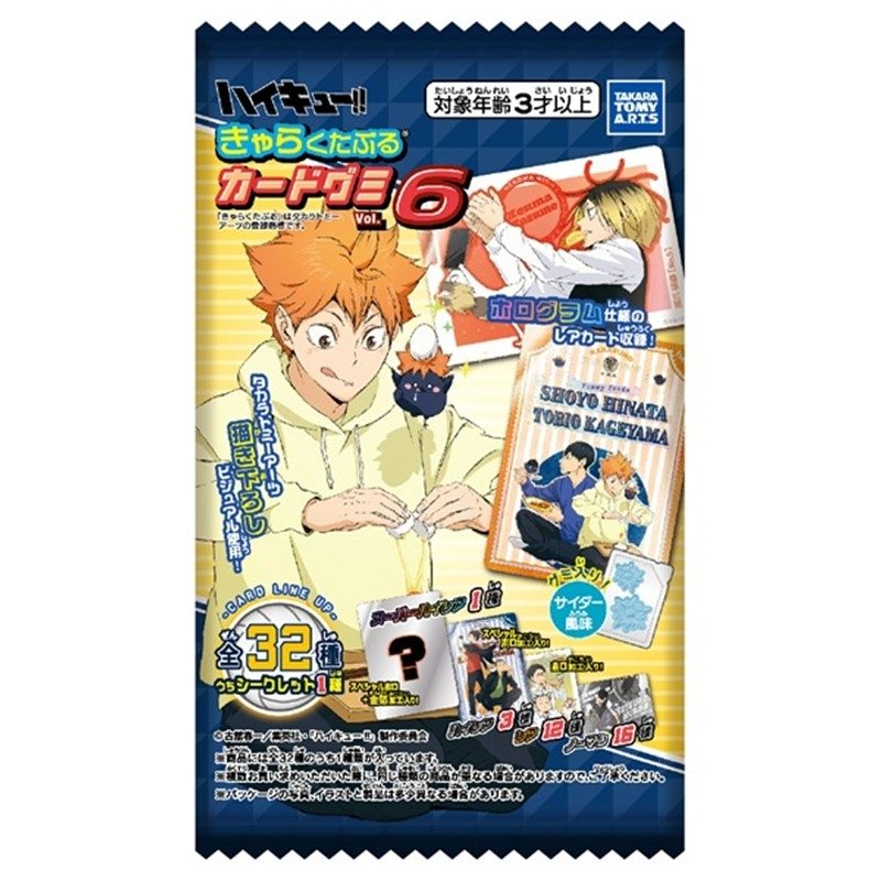 ハイキュー!!カードグミVol.6｜8月10日発売・予約はどこで買える