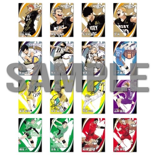 ハイキュー!!展 来場者特典プレイヤーズカード全16種