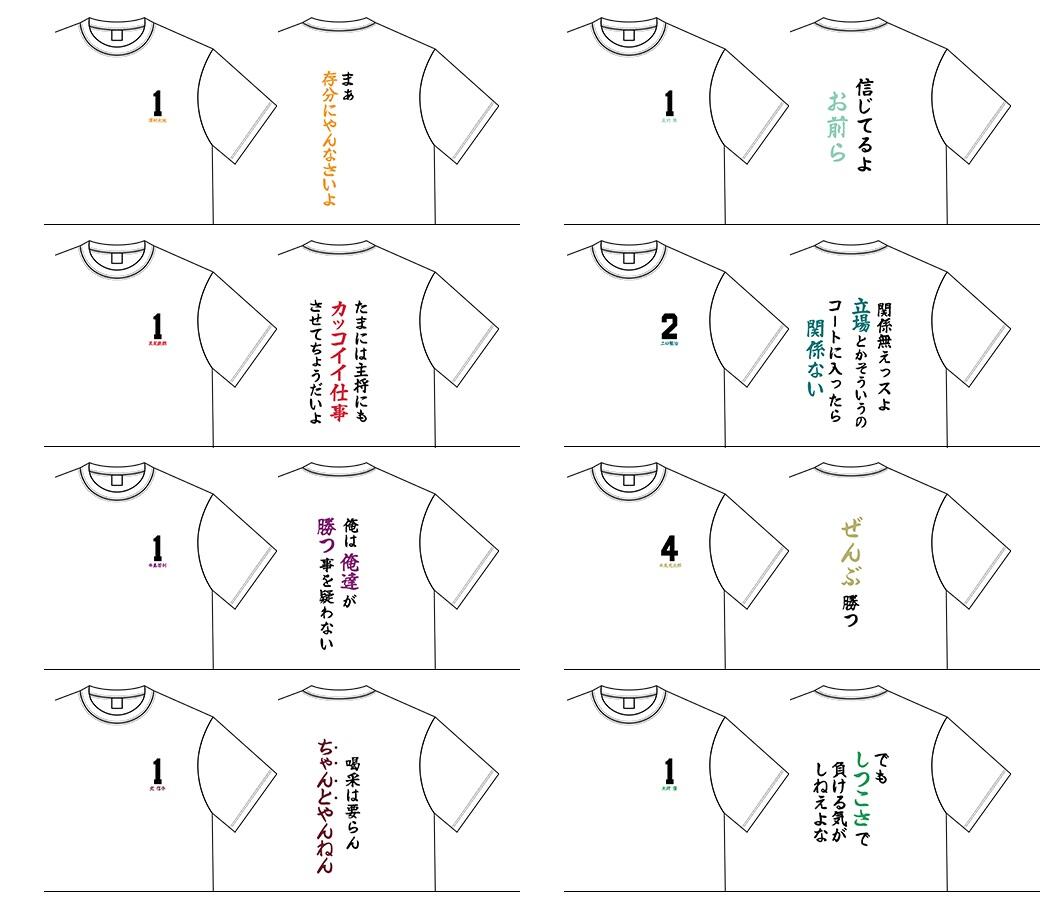 セリフTシャツ