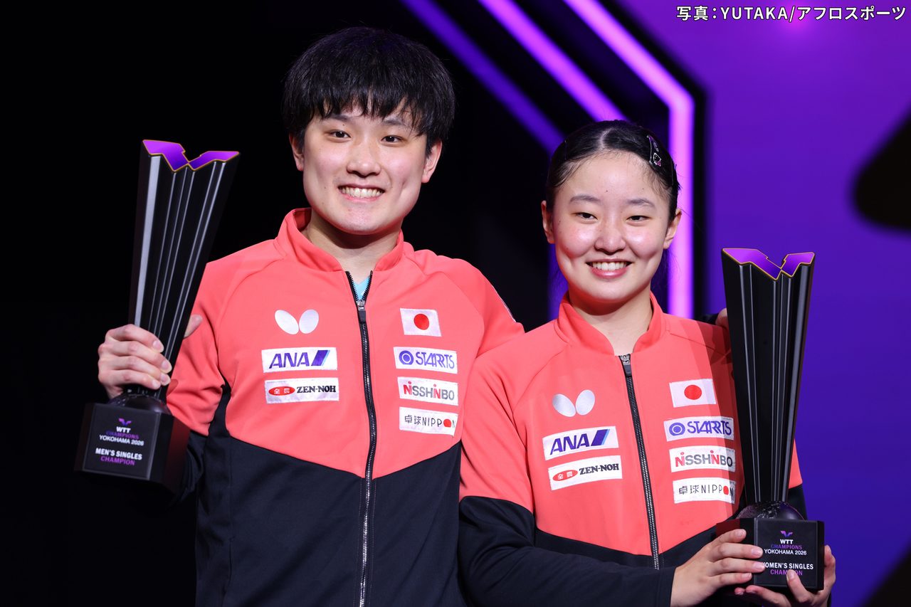 張本智和・美和が兄妹V｜WTT横浜2026優勝まとめ