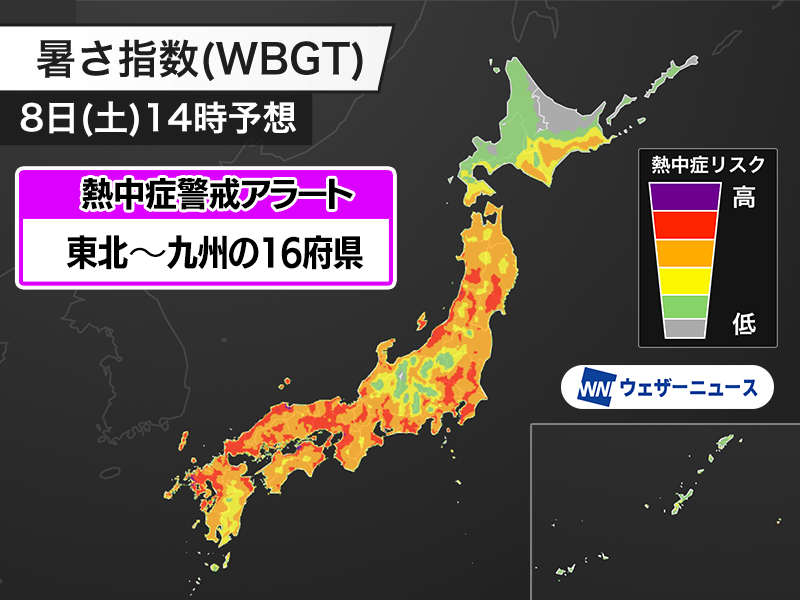熱中症警戒アラート8/8対象16府県｜危険な時間帯と対策