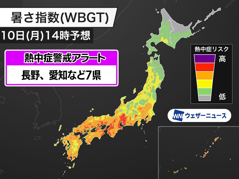 熱中症警戒アラート8/10対象7県|危険な時間帯と対策