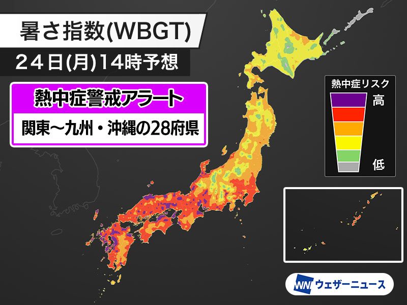 熱中症警戒アラート8/24対象28府県|危険な時間帯と対策