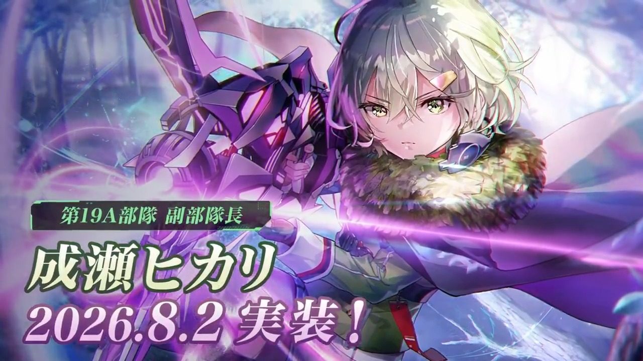 成瀬ヒカリ 期間限定SS<レゾナンス>泰然たる狩人 実装ビジュアル” loading=”lazy” style=”width:100%; max-width:100%; height:auto; border-radius:12px; display:block; margin:0 auto;”></p>
<p style=