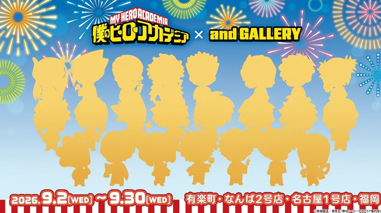 ヒロアカ×and GALLERY|9月2日コラボカフェ予約開始