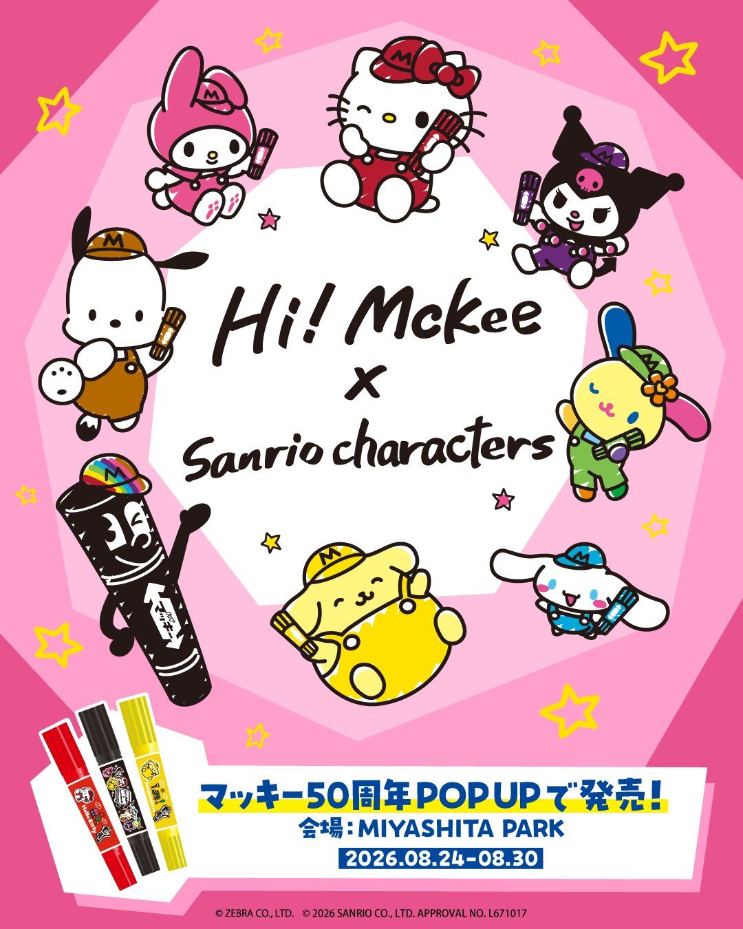 ハイ!マッキー×サンリオキャラクターズ|8月24日POPUPガイド