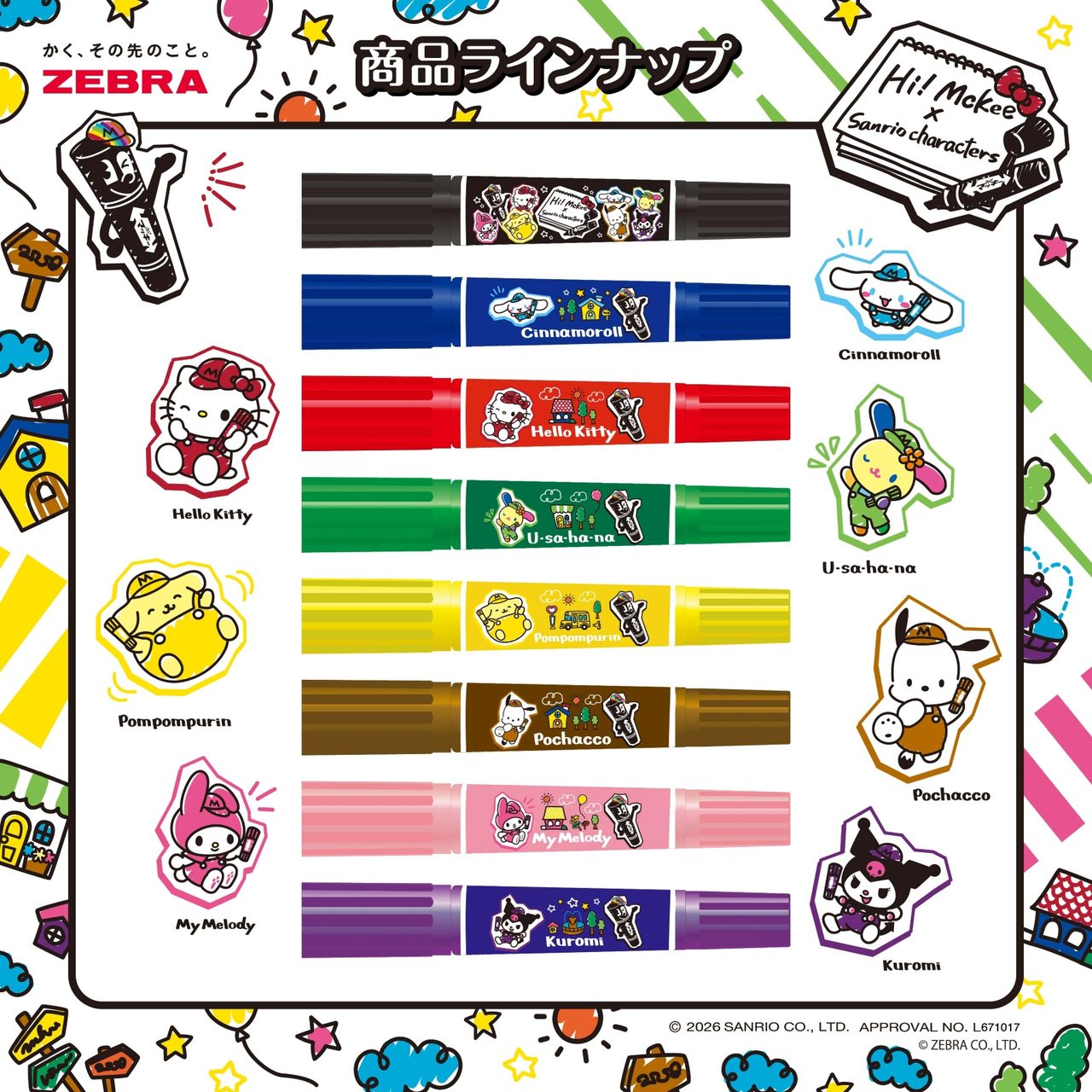 ハイ!マッキー×サンリオキャラクターズ 全8色ラインナップ