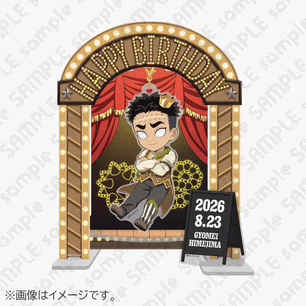 悲鳴嶼行冥誕生祭2026 立体ステージアクリルスタンド