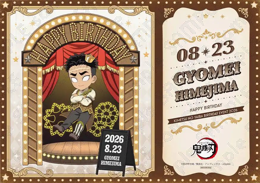 悲鳴嶼行冥誕生祭2026 ノベルティランチョンマット