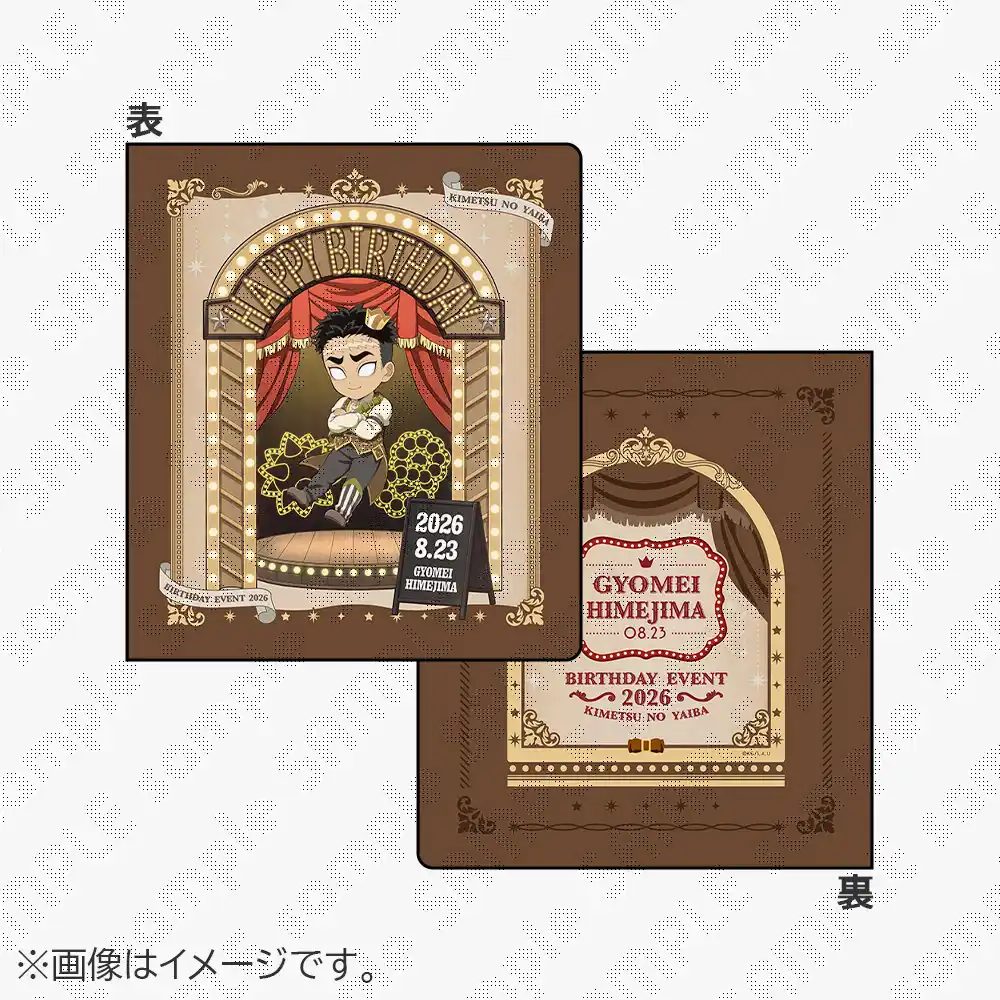 悲鳴嶼行冥誕生祭2026 パンフレット風ポストカードホルダー