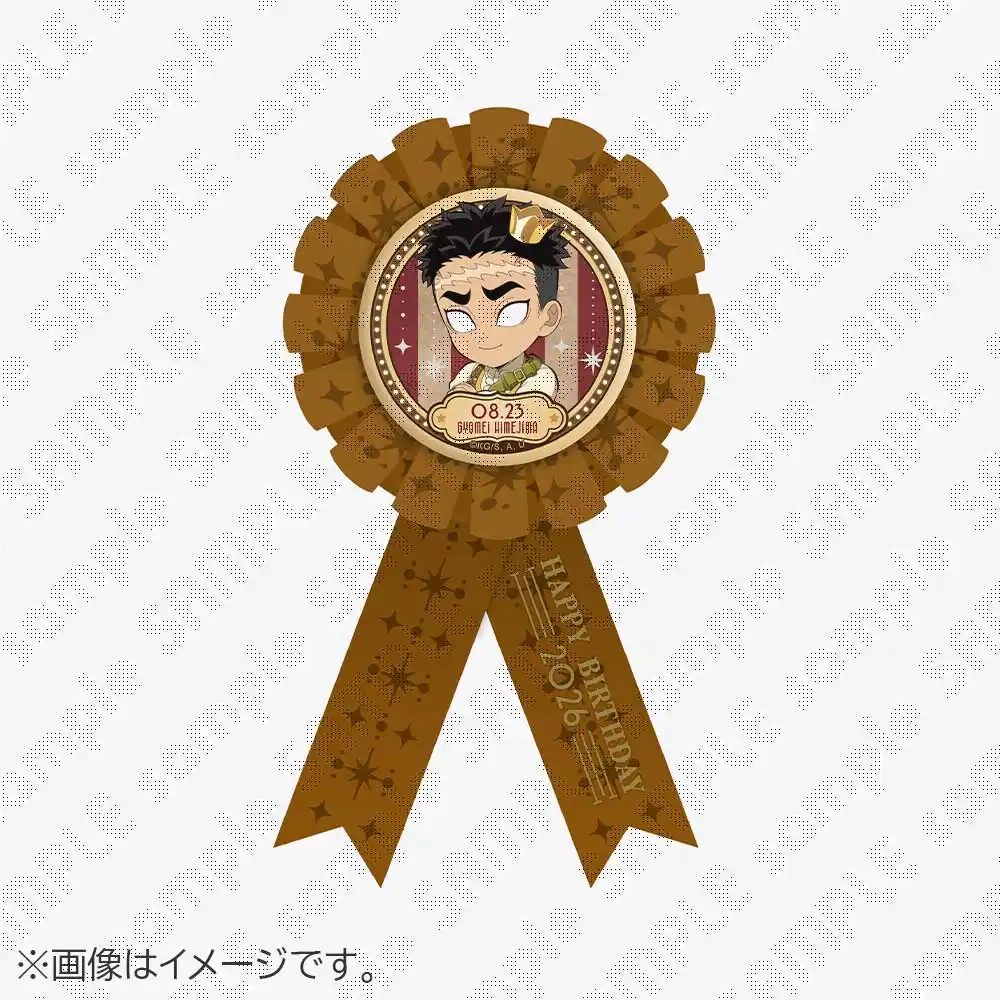 悲鳴嶼行冥誕生祭2026 ロゼット