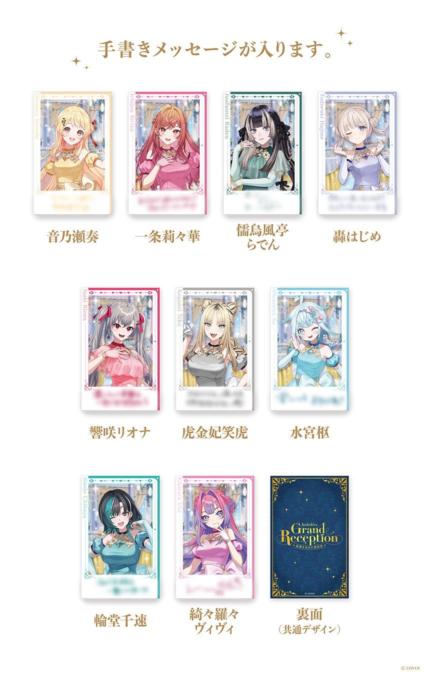 hololive Grand Reception グッズイメージ