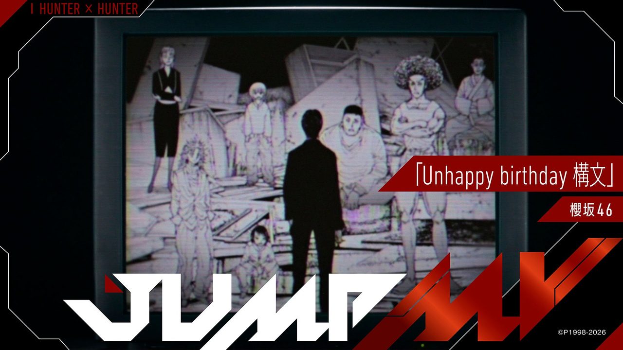 HUNTER×HUNTER×櫻坂46コラボMV|見どころと視聴方法