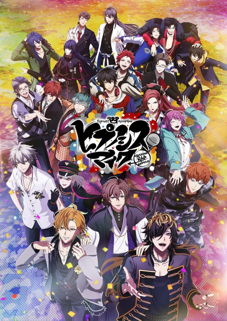ヒプマイ9周年記念上映はどこで?9月2日開始・特典まとめ