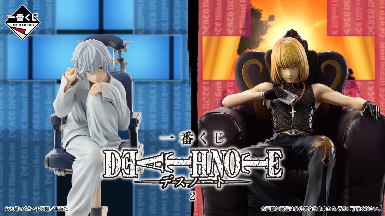 一番くじDEATH NOTE 2はいつ発売?来年1月16日決定・C~D賞判明