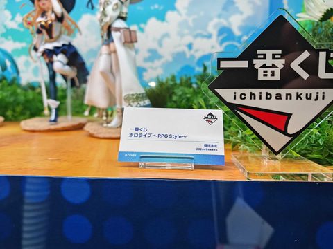 一番くじホロライブRPG Style 発売時期案内カード