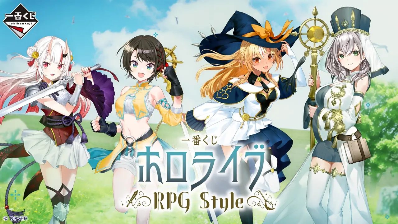 一番くじホロライブRPG Style｜9月5日発売・原型公開の4人まとめ