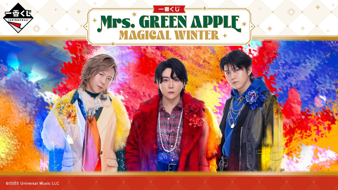 一番くじ Mrs. GREEN APPLE MAGICAL WINTER（前回・第3弾）キービジュアル