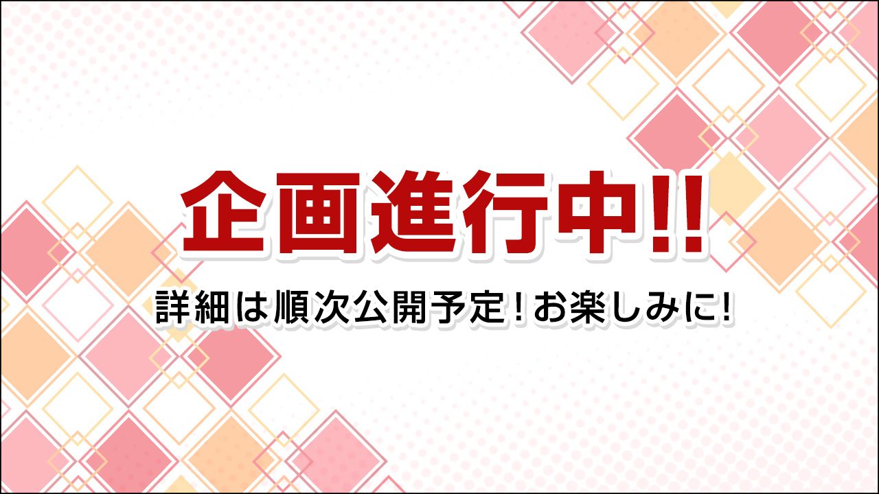 一番くじMrs.GREEN APPLE冬｜12月19日発売はどこで