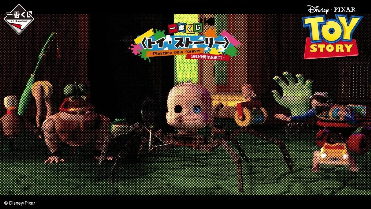 一番くじ トイ・ストーリー Playtime pals forever 全ラインナップ告知バナー