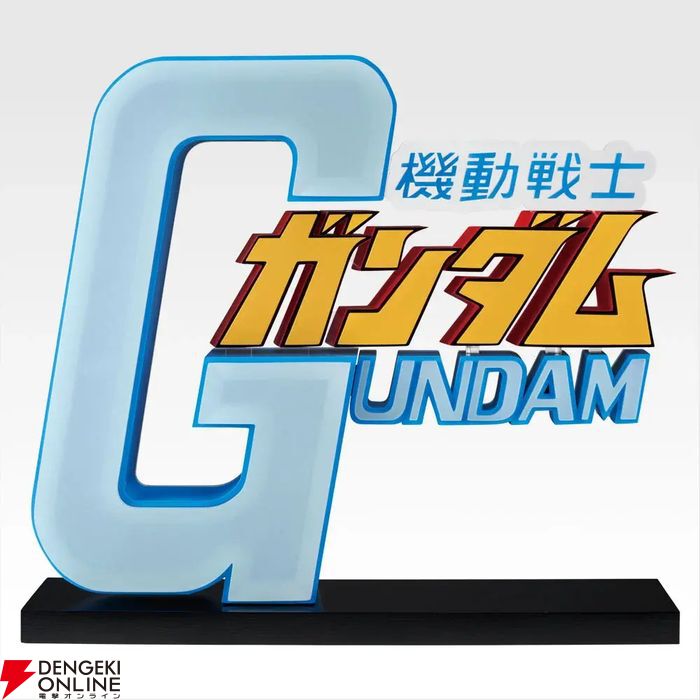 一番くじガンダムUCS2 ラストワン賞THE GIGANT NAMEロゴオブジェ