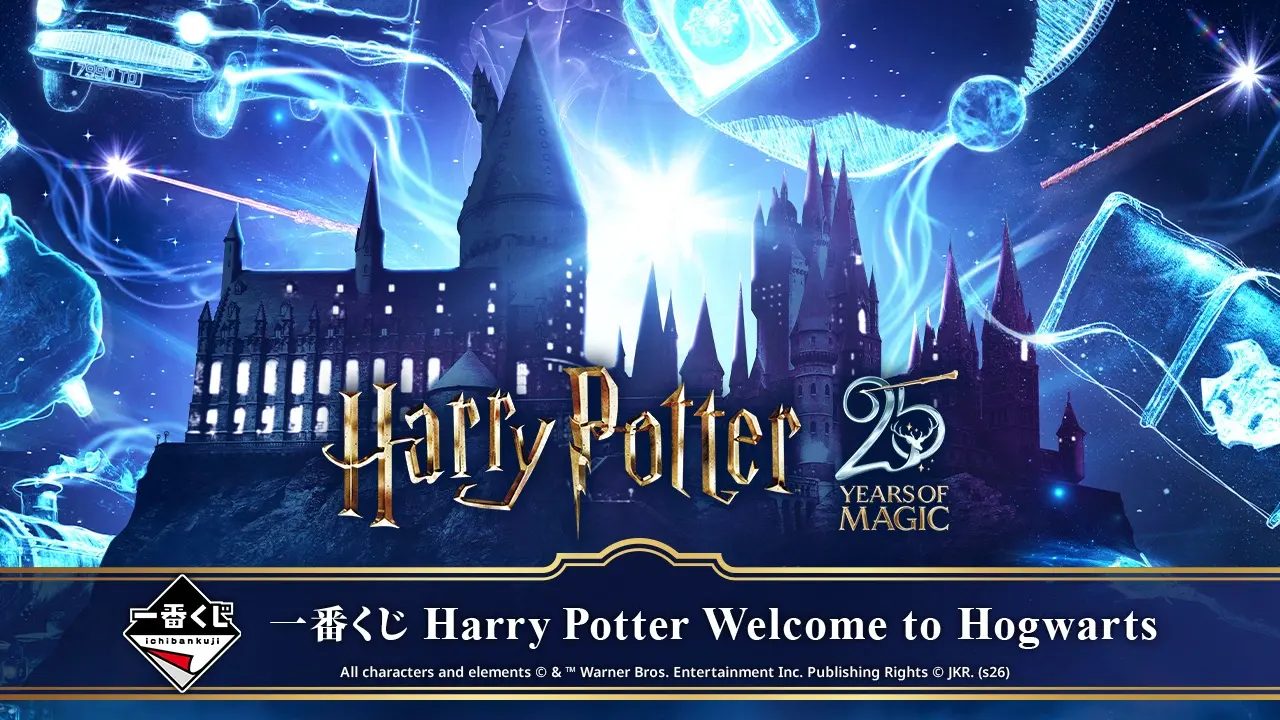 一番くじ Harry Potter Welcome to Hogwarts キービジュアル