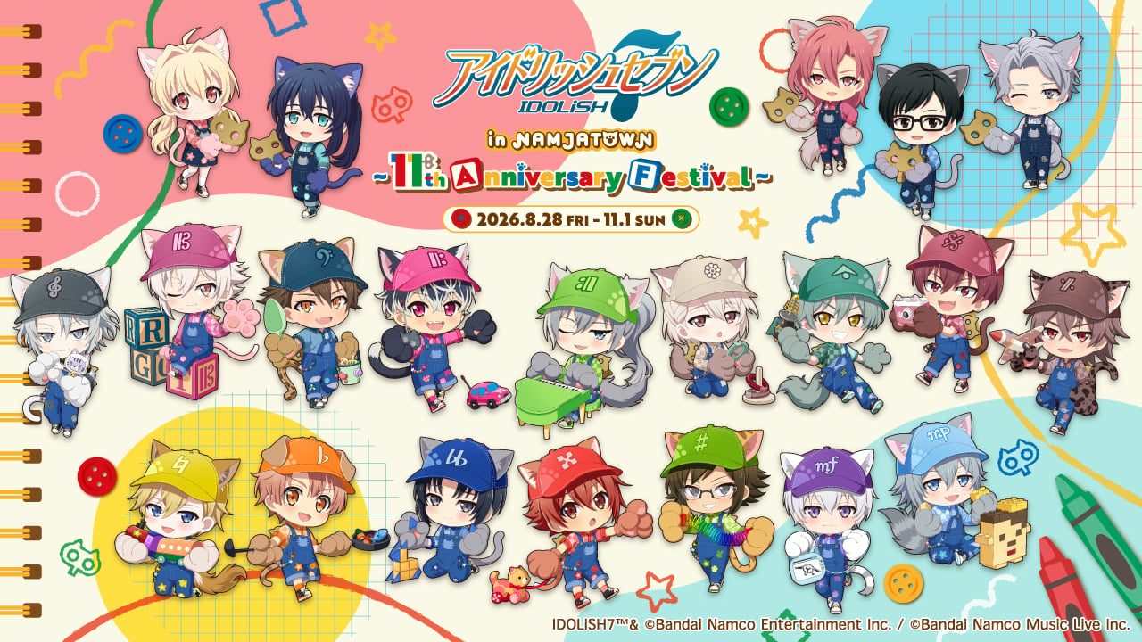 アイナナ×ナンジャタウン11周年|8月28日開催・参加券情報