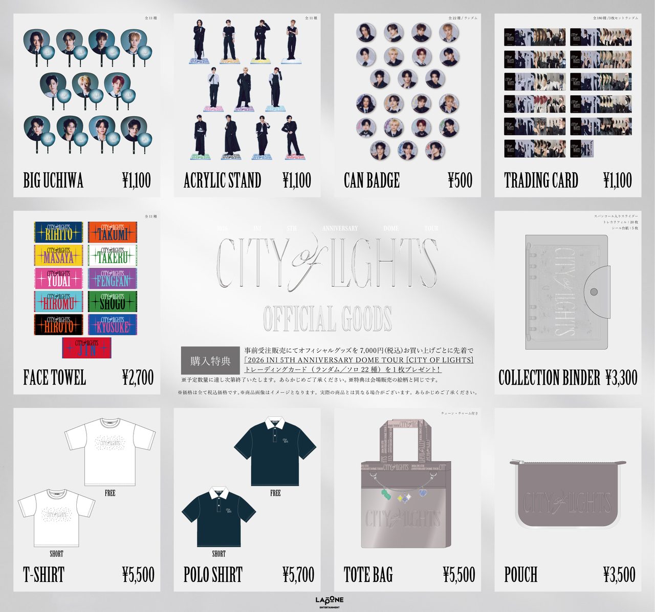 INI 2026 5TH ANNIVERSARY DOME TOUR CITY OF LIGHTS 公式グッズラインナップ