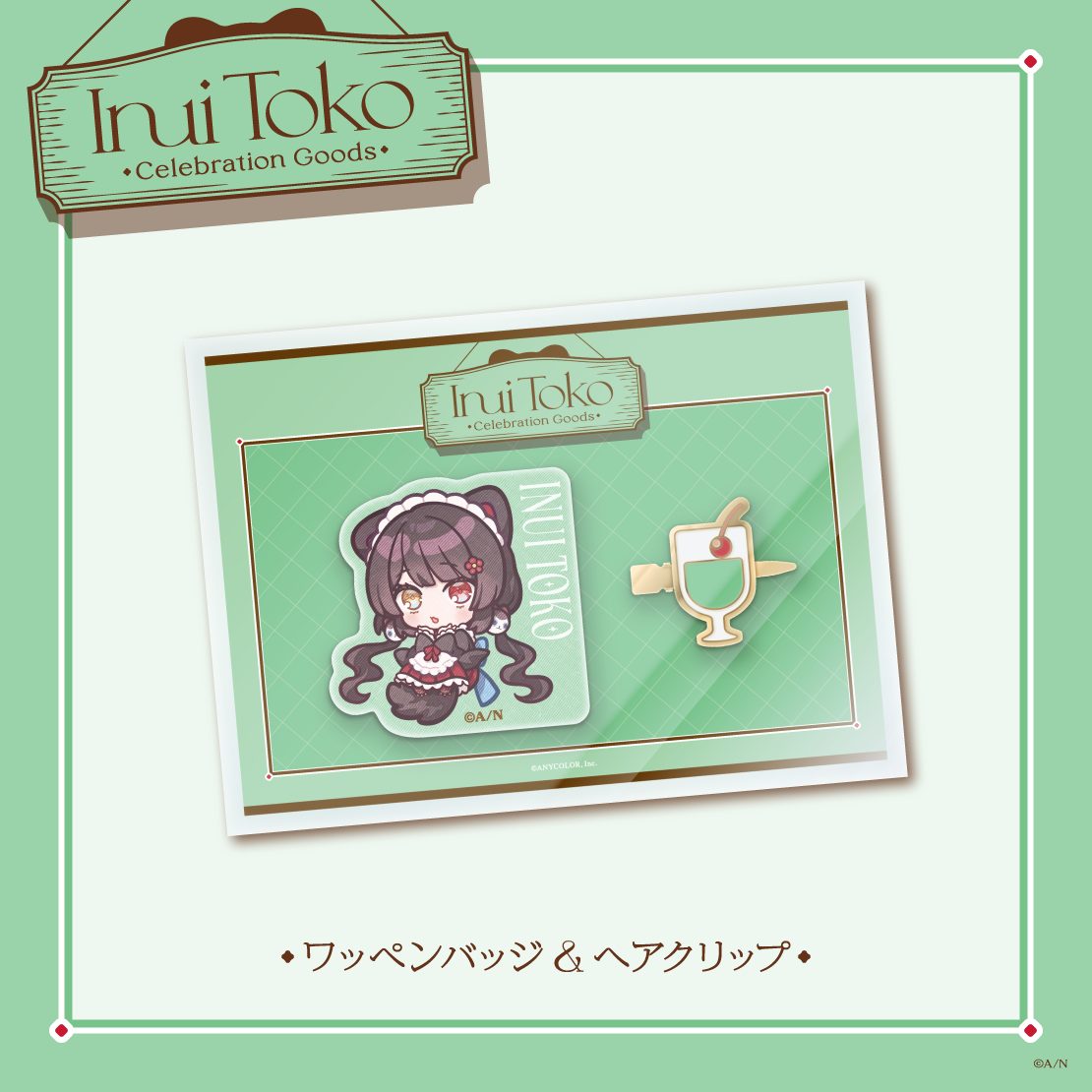Inui Toko Celebration Goods バンケン ぬいぐるみクッション