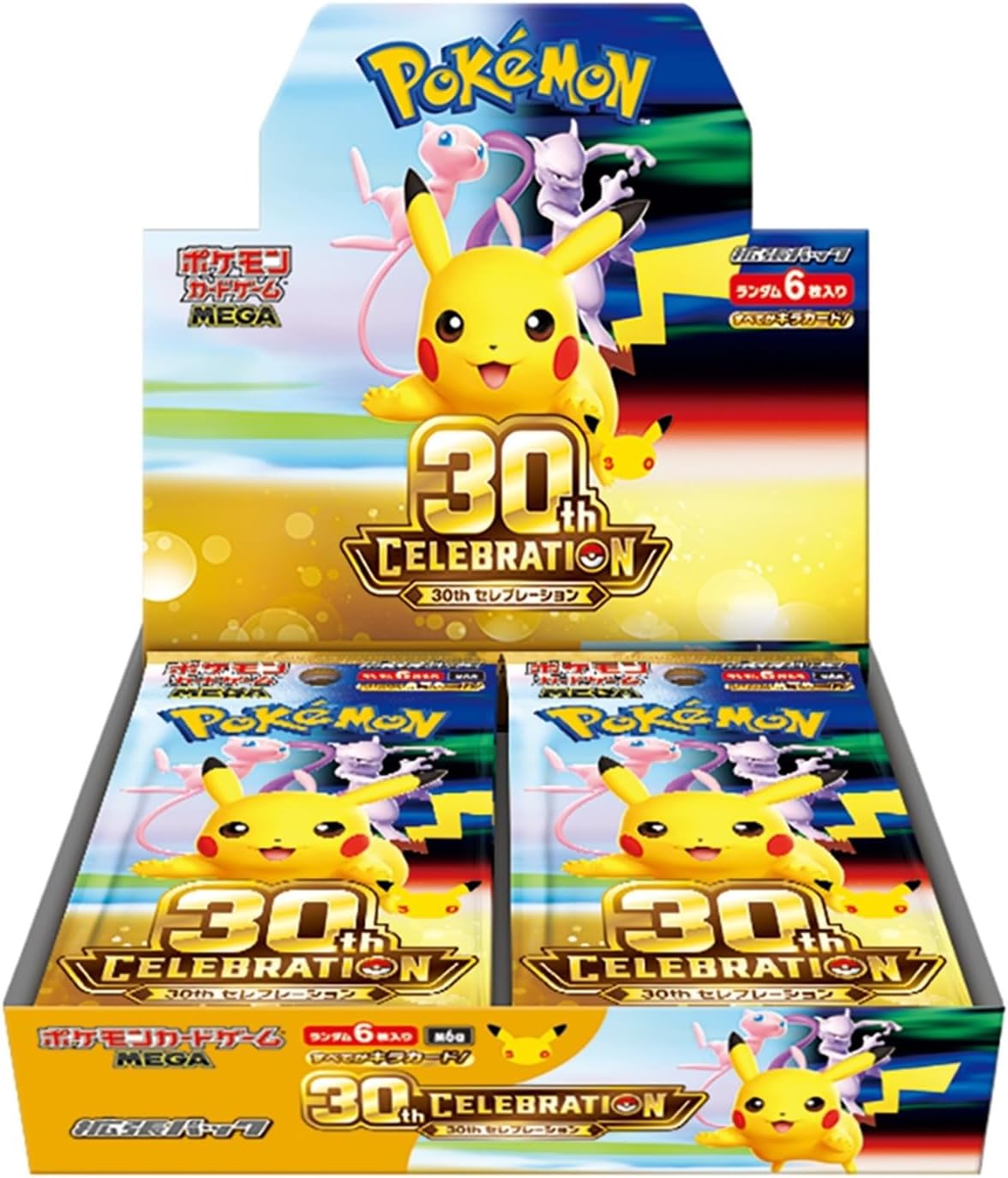 イトーヨーカドーのポケカ30周年抽選はどう応募する?受付8/29から