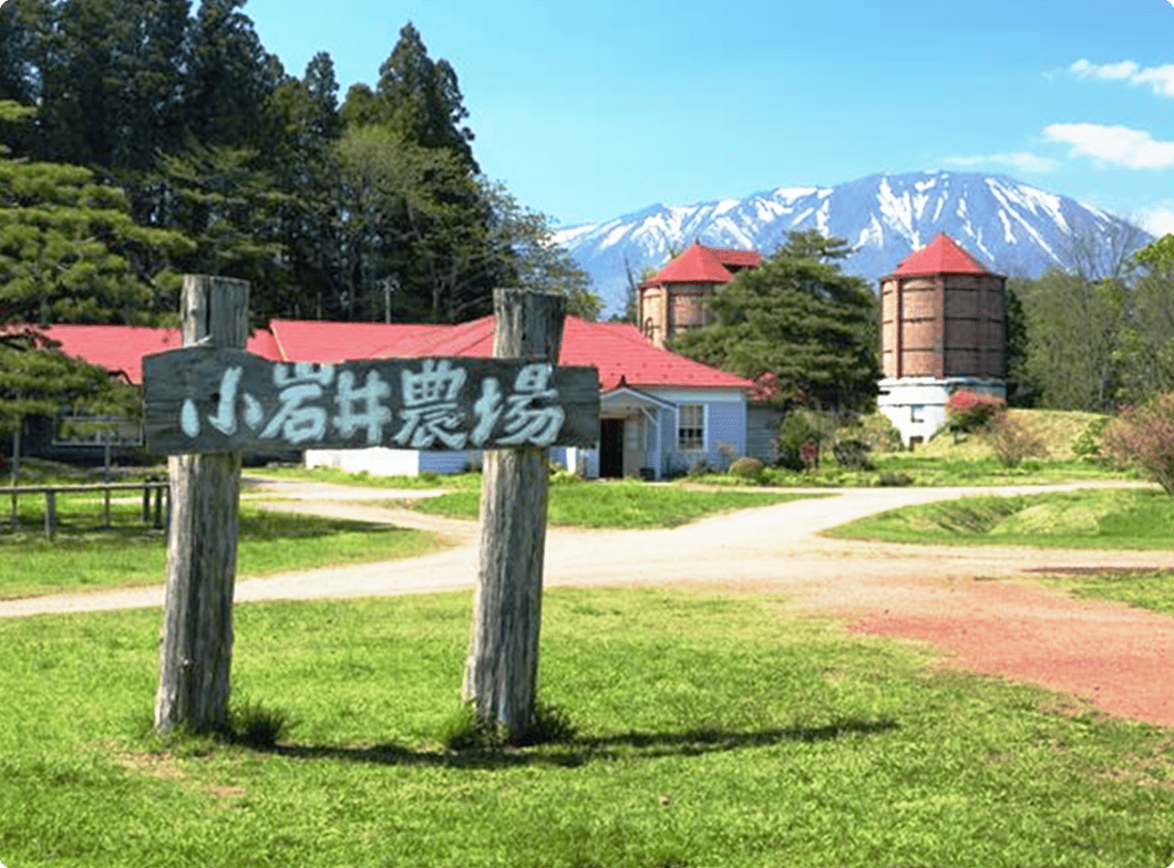 岩手県の観光地 小岩井農場の景観
